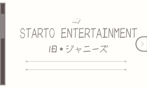 STARTO ENTERTAINMENT